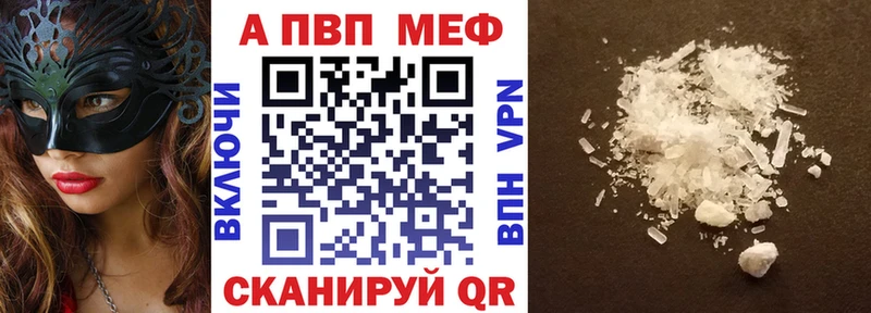 Альфа ПВП VHQ Великий Новгород