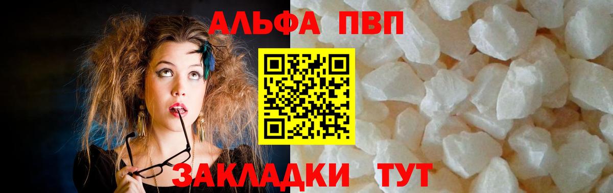 Alpha-PVP VHQ  Alpha-PVP крисы CK  Alpha PVP Crystall  Alpha-PVP  Вход с VPN  Великий Новгород 
