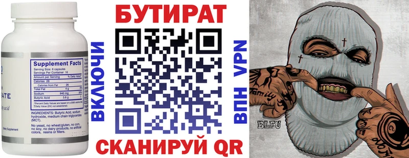 Бутират BDO 33% купить наркотики сайты omg ССЫЛКА Великий Новгород