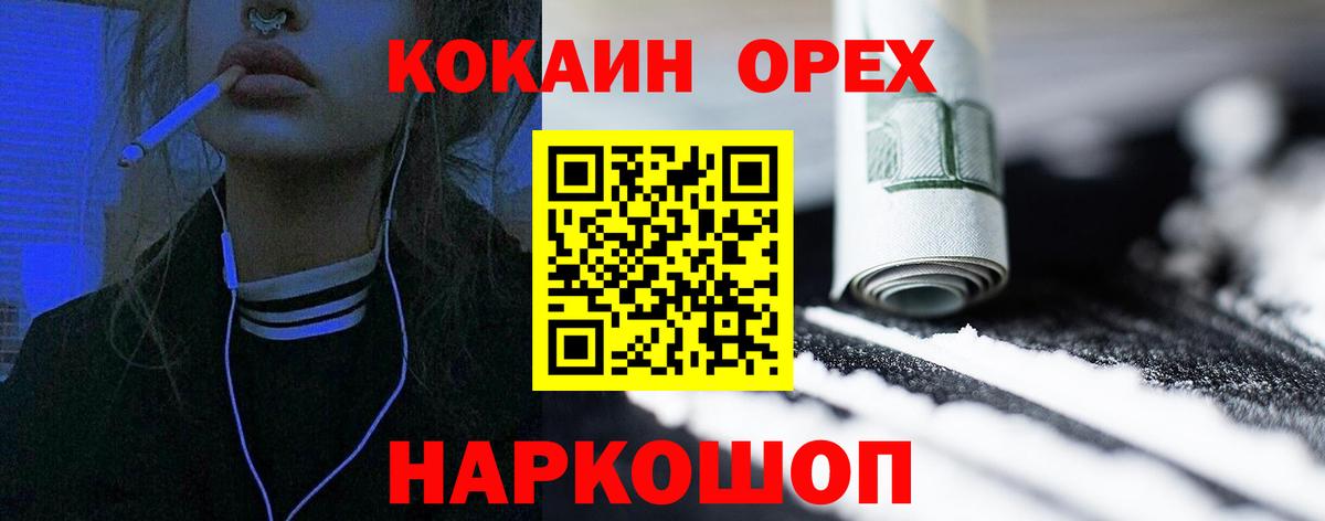 COCAIN 99%  Вход с VPN  Великий Новгород 