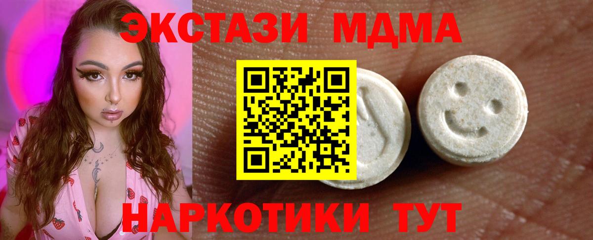 Ecstasy  Экстази 99%  Вход с VPN  Великий Новгород    ТОР  Экстази MDMA 