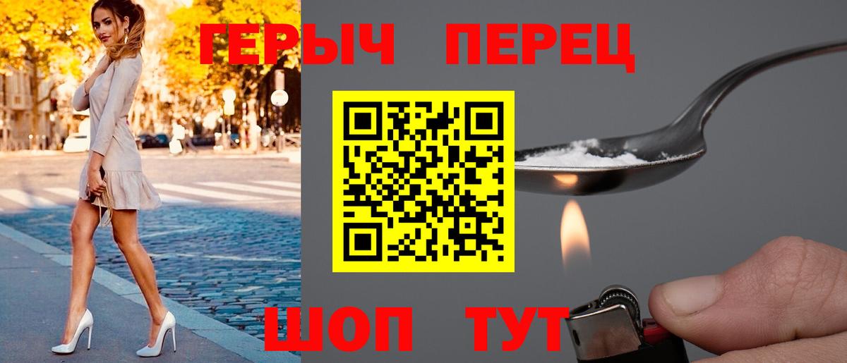 Великий Новгород  ГЕРОИН VHQ  ГЕРОИН  Вход с VPN 