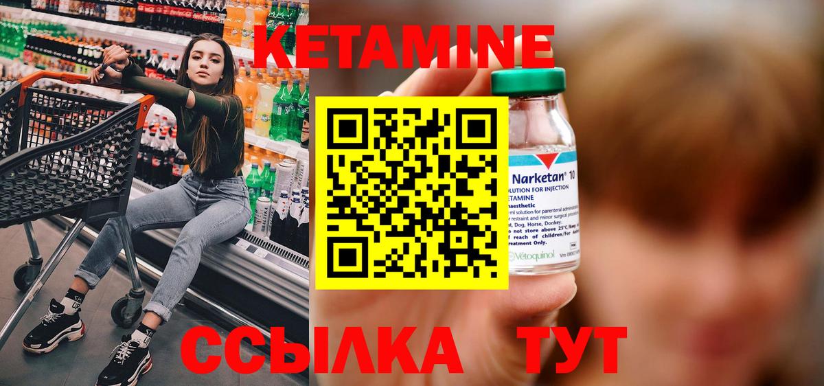 Кетамин ketamine Великий Новгород