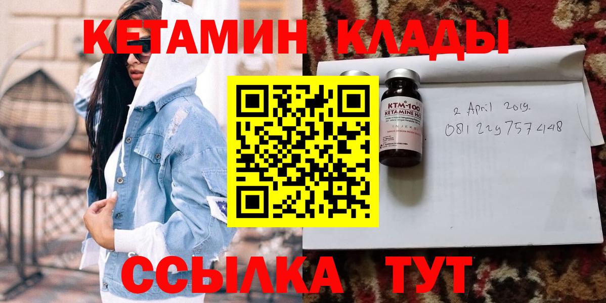 Кетамин VHQ  Вход с VPN  КЕТАМИН VHQ  Великий Новгород 