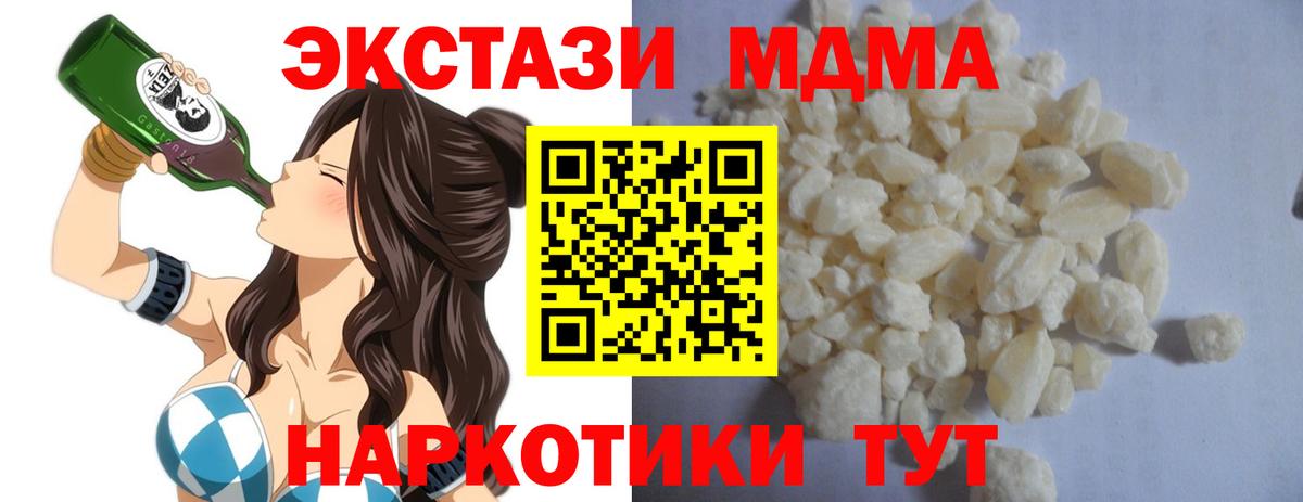 Великий Новгород  МДМА Molly  Вход с VPN  МДМА  МДМА crystal 