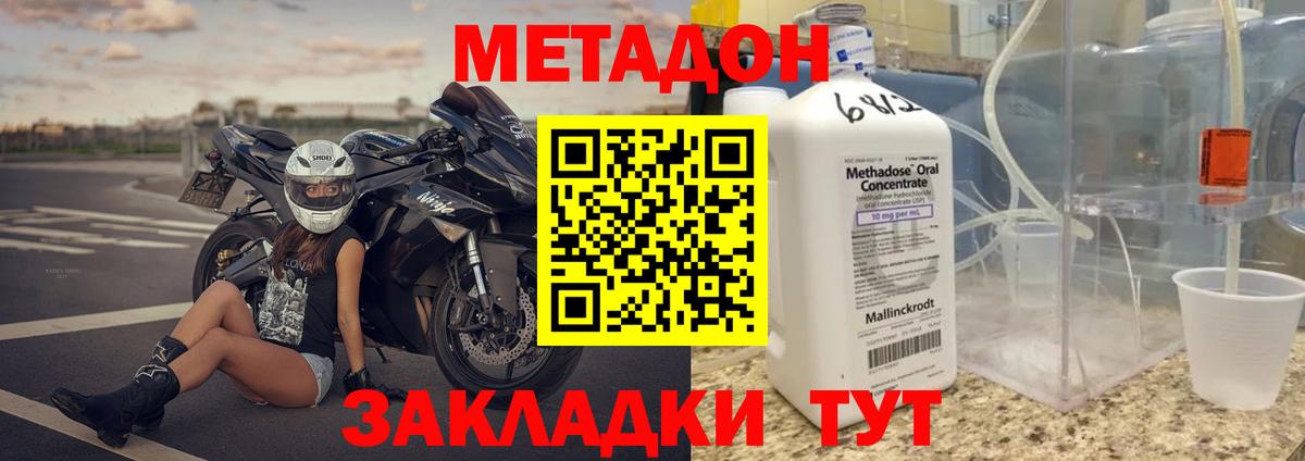 МЕТАДОН VHQ  Вход с VPN    маркетплейс  Метадон белоснежный  Великий Новгород 