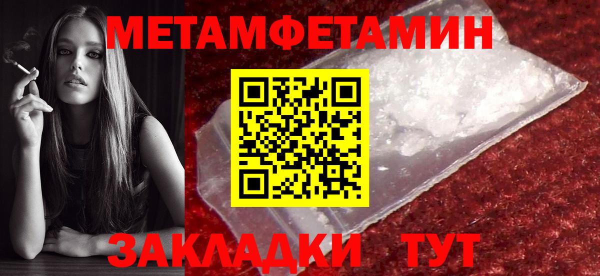 Метамфетамин кристалл Великий Новгород