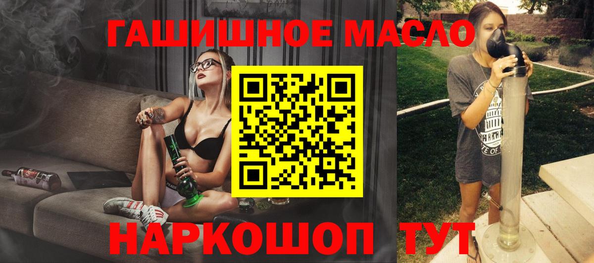 Великий Новгород  Дистиллят ТГК гашишное масло  наркошоп  omg сайт  ТГК THC oil  Вход с VPN 