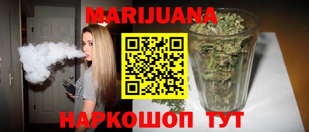Бошки марихуана White Widow Великий Новгород